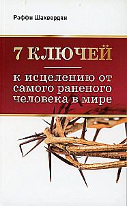 7 atslēgas uz dziedināšanu no visvairāk ievainotā cilvēka pasaulē