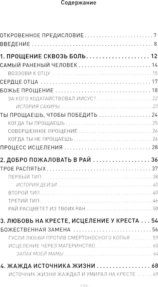 7 atslēgas uz dziedināšanu no visvairāk ievainotā cilvēka pasaulē
