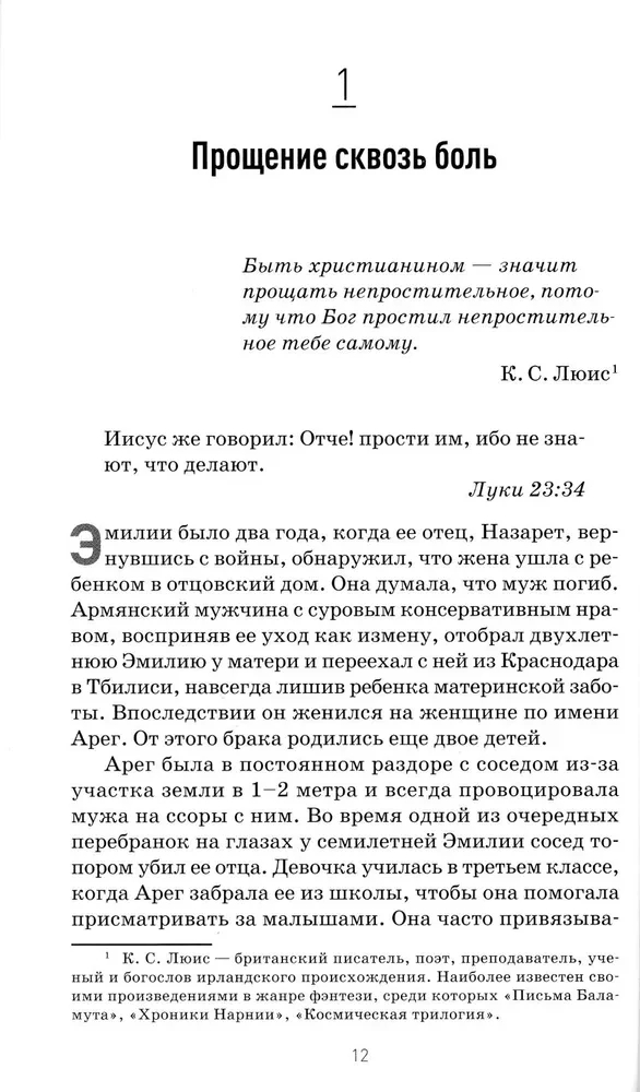 7 atslēgas uz dziedināšanu no visvairāk ievainotā cilvēka pasaulē