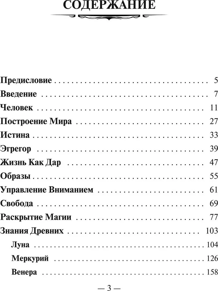 Senču zināšanu fenikss. Fimag Gous