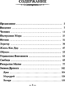 Senču zināšanu fenikss. Fimag Gous