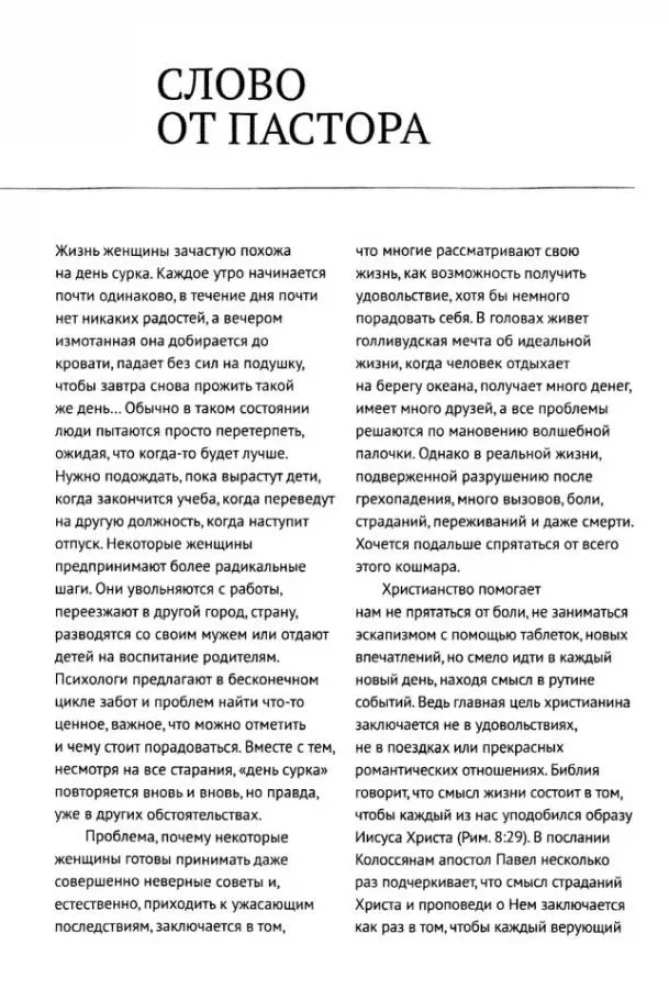 Tuvojoties Dievam. Kristīgais ikdienas žurnāls