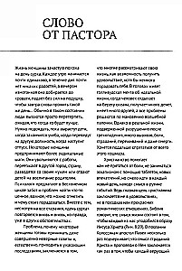 Tuvojoties Dievam. Kristīgais ikdienas žurnāls