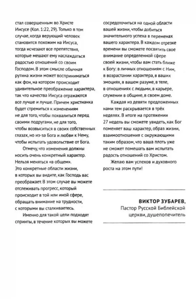 Tuvojoties Dievam. Kristīgais ikdienas žurnāls