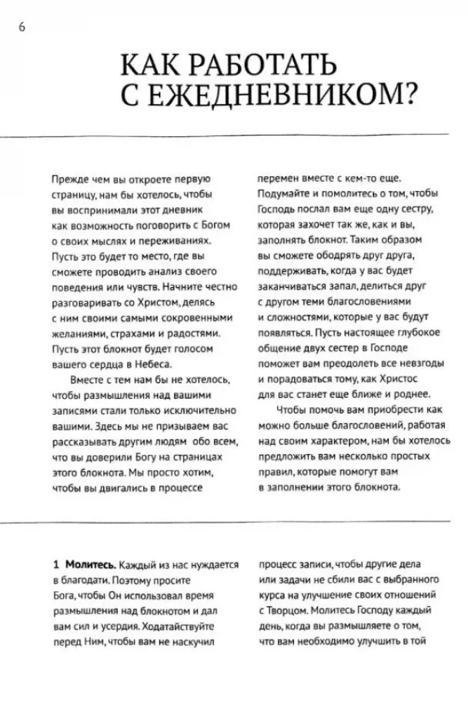 Tuvojoties Dievam. Kristīgais ikdienas žurnāls