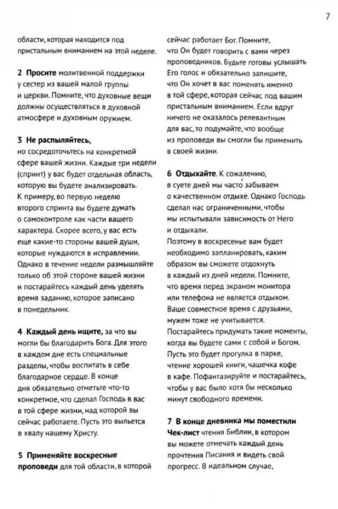 Tuvojoties Dievam. Kristīgais ikdienas žurnāls
