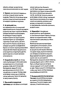 Tuvojoties Dievam. Kristīgais ikdienas žurnāls