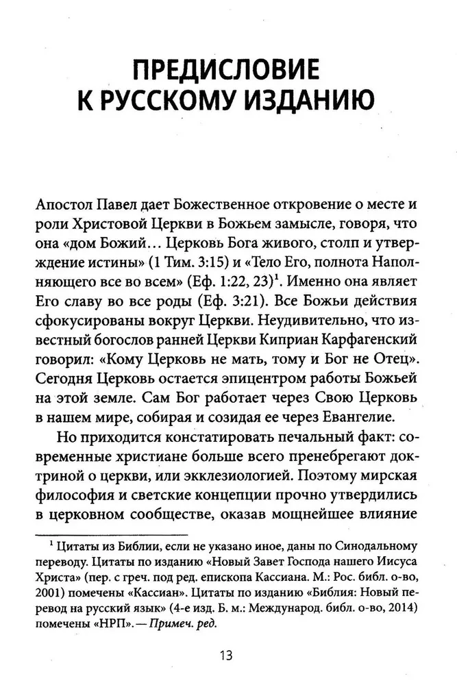 Совместное поклонение