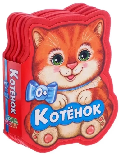Grāmata EVA Kaķēns