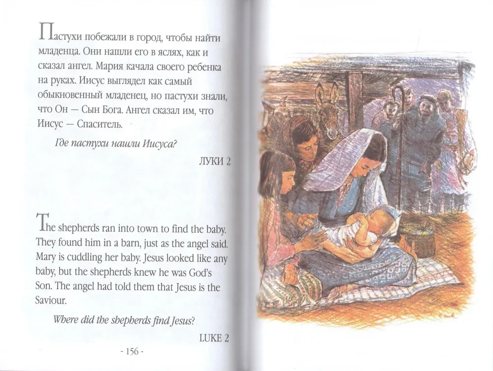 Mana pirmā Bībele attēlos