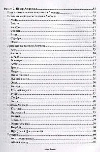 Sakrālās zināšanas senajā Indijā. Vēdiskie rituāli, gudrības maģija, dziedinoši burti, lai iegūtu spēku un gudrību