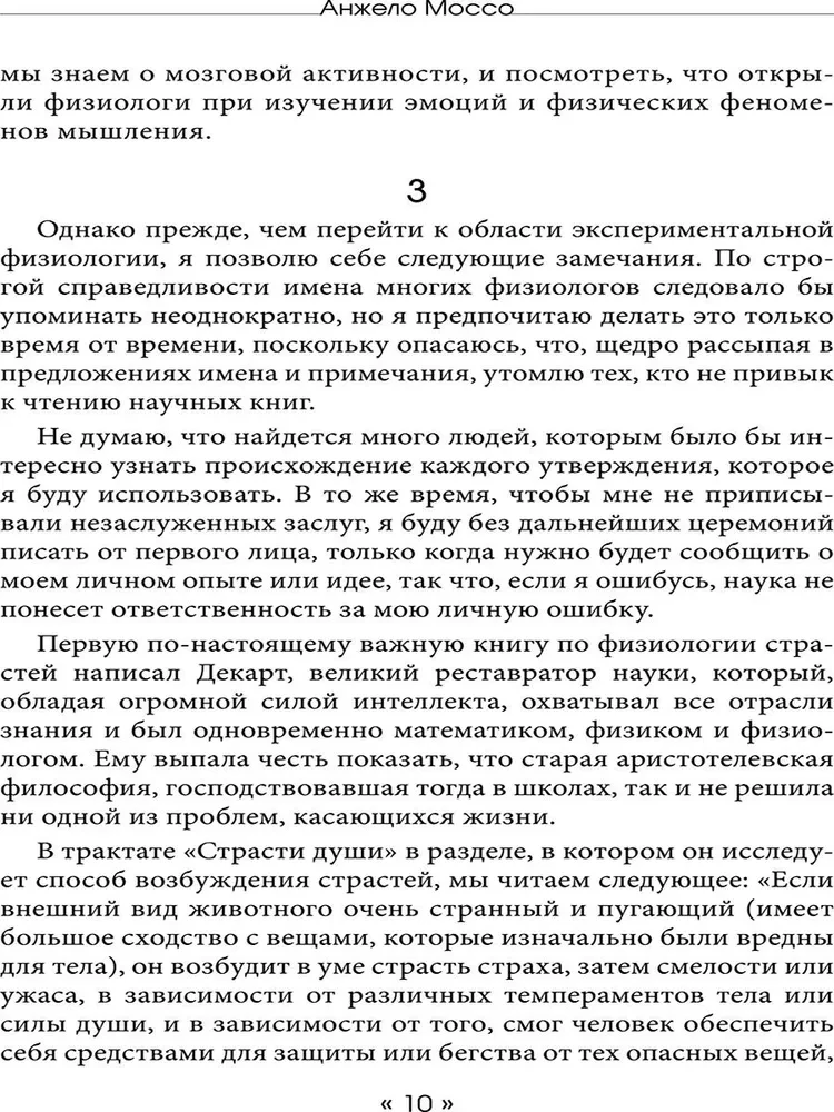 Bailes. Kaislību fizioloģija un līdzekļi to kontrolēšanai