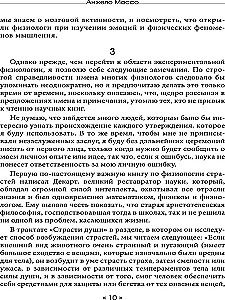 Bailes. Kaislību fizioloģija un līdzekļi to kontrolēšanai