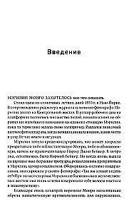 Harizma. Kā ietekmēt, pārliecināt un iedvesmot
