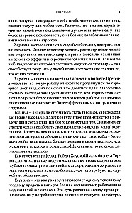 Harizma. Kā ietekmēt, pārliecināt un iedvesmot
