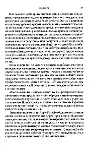 Harizma. Kā ietekmēt, pārliecināt un iedvesmot