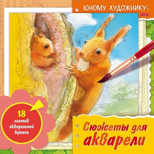 Krāsošana - Sižeti akvareļiem (sīpoli)