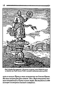 Славянская нумерология. Числослов