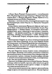 Славянская нумерология. Числослов
