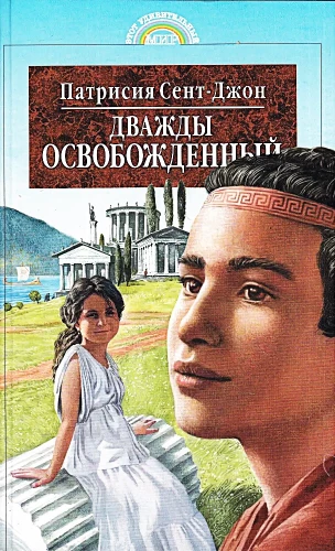 Divreiz atbrīvots