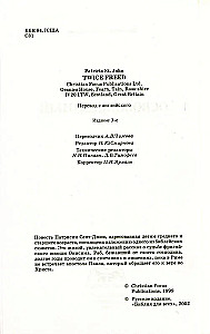 Дважды освобожденный