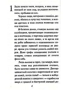 Дважды освобожденный