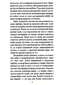Дважды освобожденный