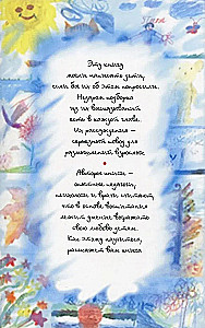 Pieci ceļi uz bērna sirdi