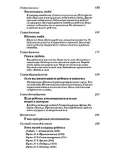 Pieci ceļi uz bērna sirdi