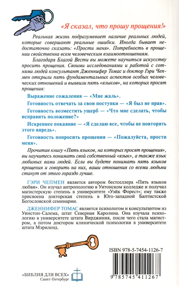 Pieci valodas, kurās lūdz piedošanu