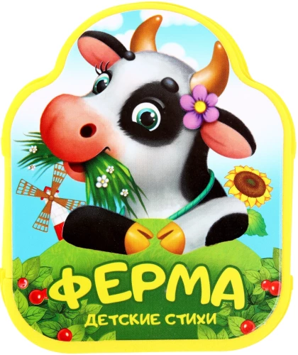 Mīkstā grāmata - akordeons EVA - Ferma