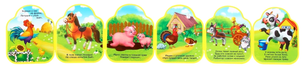 Мягкая книжка - гармошка EVA - Ферма