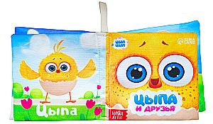 Grāmata - čaukstoša - Cīpa un draugi. CĪPA-CĪPA