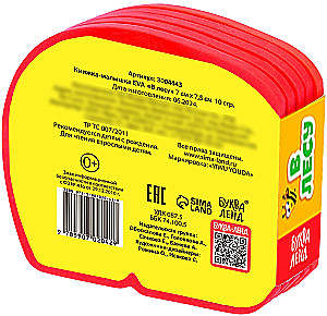 Mīkstā grāmatiņa EVA - Mežā