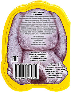 Мягкая книга EVA - Зайчонок