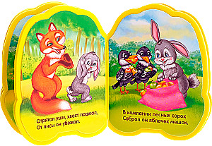 Мягкая книга EVA - Зайчонок