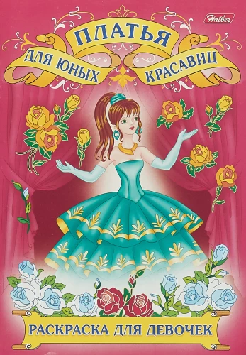 Krāsošana. Jaunajām skaistulēm