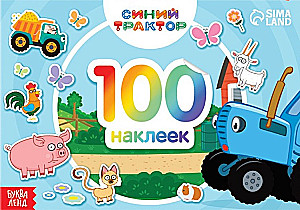 Albūms 100 uzlīmju - Zilais traktors. Pa laukiem