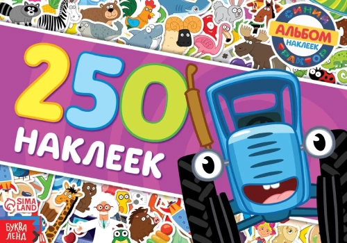 Albūms 250 uzlīmju - Zilais traktors dodas pie mums