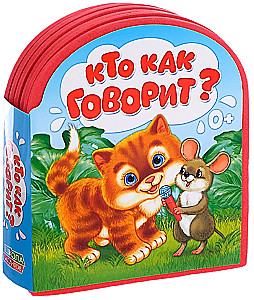 Mīkstā grāmata EVA - Kas kā runā