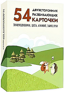 Divpusējās attīstības kartītes (54 kartītes)