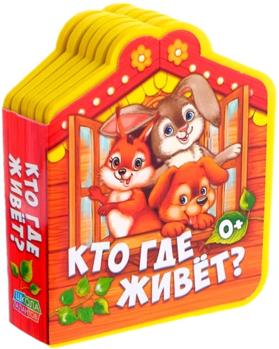 Mīkstā grāmata EVA - Kurš kur dzīvo