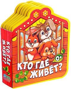 Mīkstā grāmata EVA - Kurš kur dzīvo