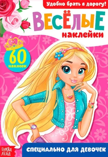 Bloks ar uzlīmēm - Meitenēm