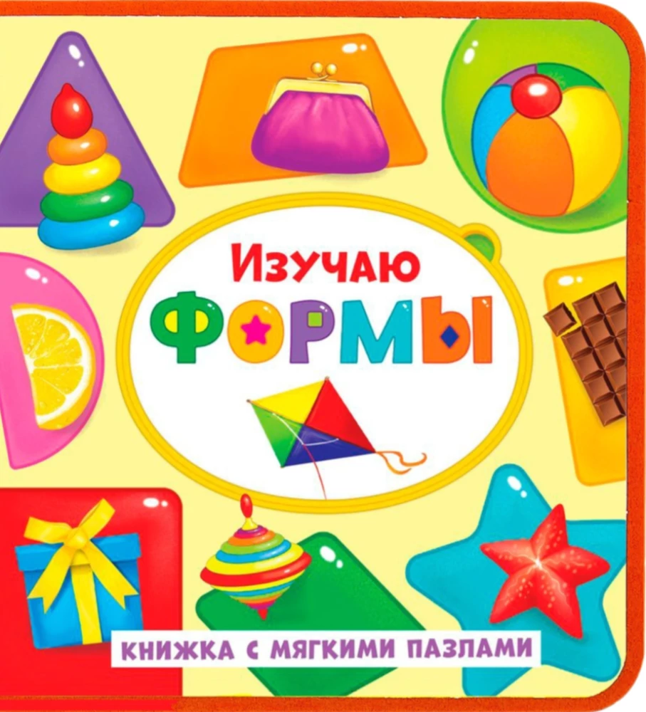 Grāmata ar mīkstajiem puzļiem EVA - Izpētu formas