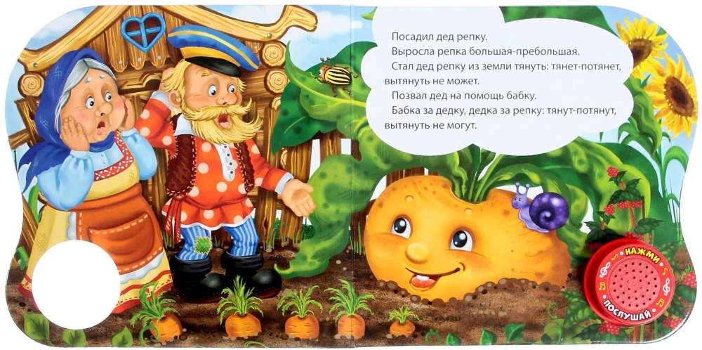 Mūzikas grāmata-pasaka - Ripa