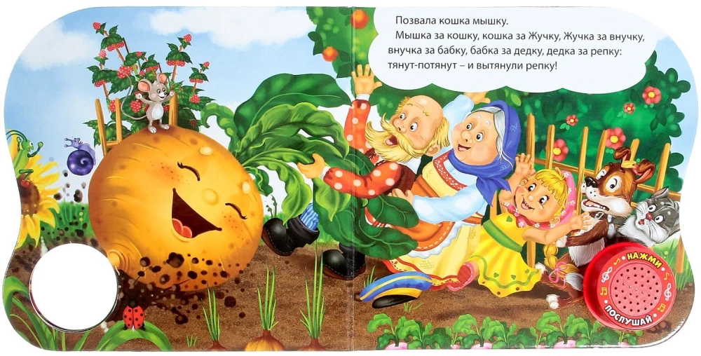 Mūzikas grāmata-pasaka - Ripa