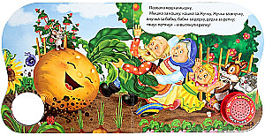 Mūzikas grāmata-pasaka - Ripa
