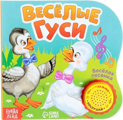 Mūzikas grāmata - Priecīgie gaisi
