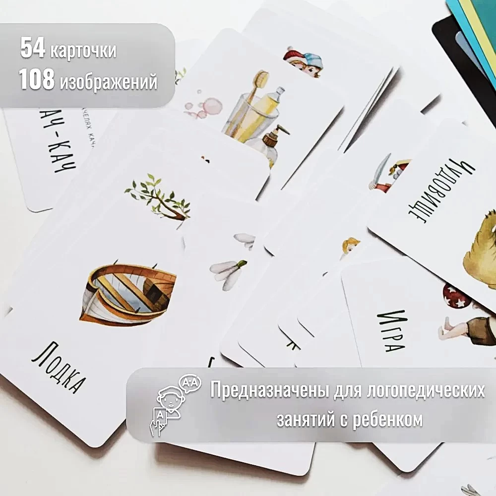 Divpusējās attīstības kartītes (54 kartītes)